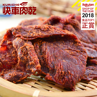 【快車肉乾】B1 B2 原味牛肉乾(不辣/微辣) - 超值分享包 (180g/包)★7-11取貨199元免運